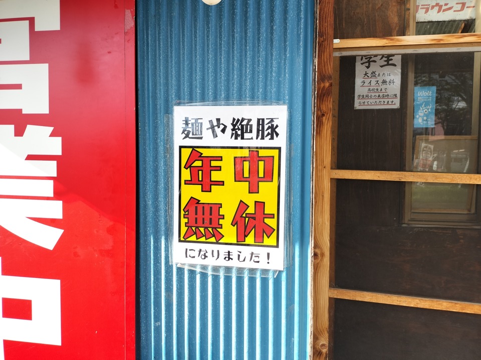 IMG20250830155049