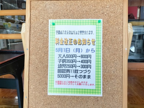 IMG20230408103349