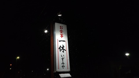 IMG_20211218_184550