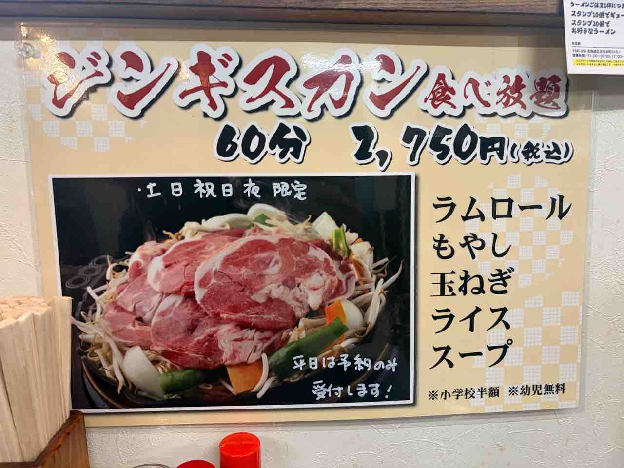 北斗市本町にある「麺や北斗武蔵」に伺い北斗の店舗限定の みそカレー 