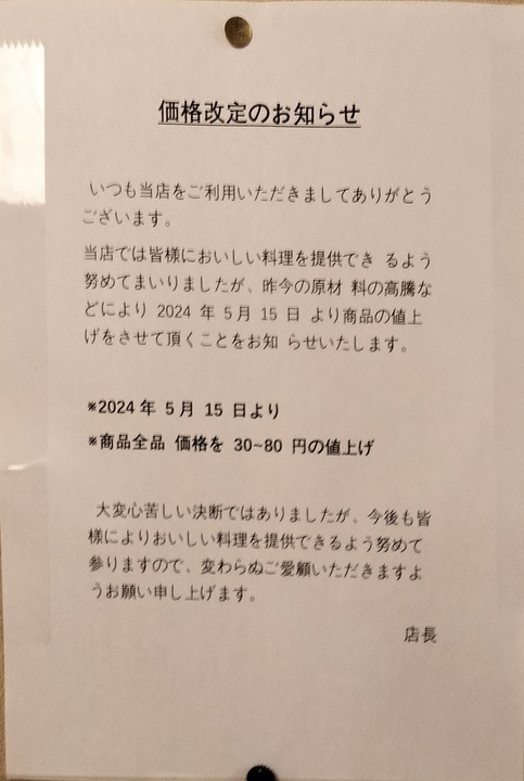 IMG20240711180309~2