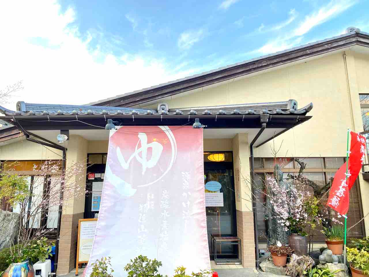 岐阜県揖斐郡 湯華の郷 コストコ Dintyブログ 岐阜県揖斐郡 湯華の郷 コストコ Dintyブログ