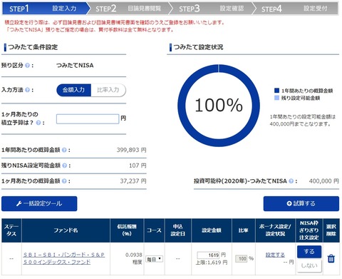 SBI証券_200316-1