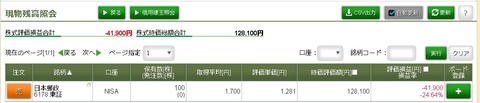 松井証券_180330