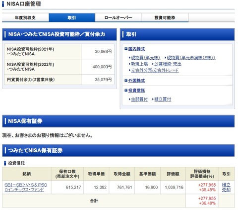 SBI証券_211130