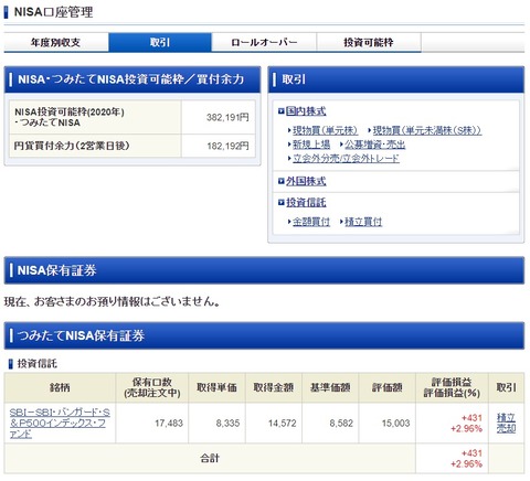 SBI証券_200331