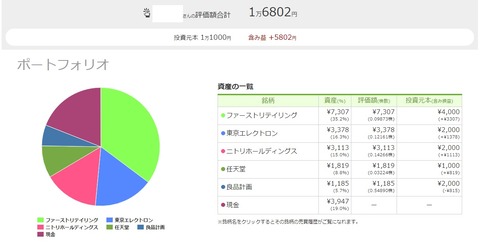 ワンタップバイ_201104