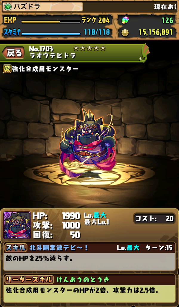 パズドラ サタンの法則 サタンパ降臨攻略まとめ