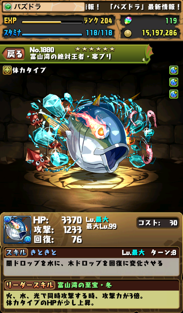 パズドラ サタンの法則 サタンパ降臨攻略まとめ