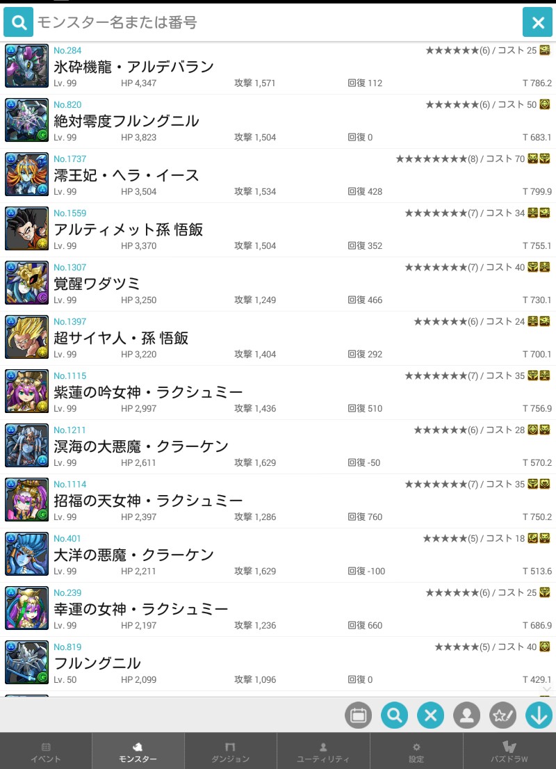 パズドラ パズドラ サタンの法則 サタンパ降臨攻略まとめ