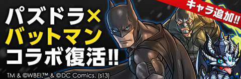 バットマン