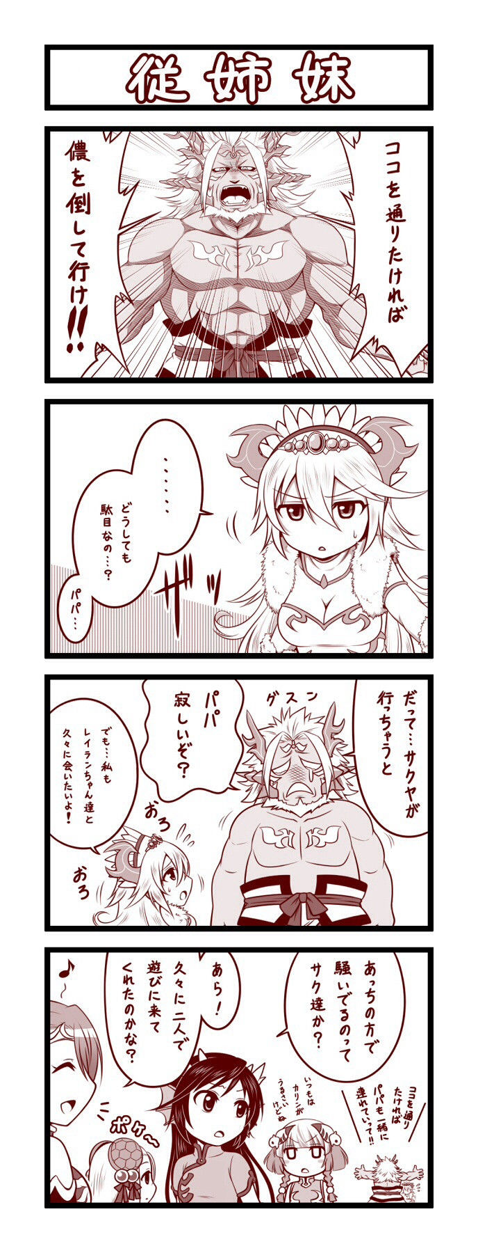 パズドラ このサクヤちゃん かわいい パズドラ サタンの法則 サタンパ降臨攻略まとめ パズドラ このサクヤちゃん かわいい パズドラ サタンの法則 サタンパ降臨攻略まとめ