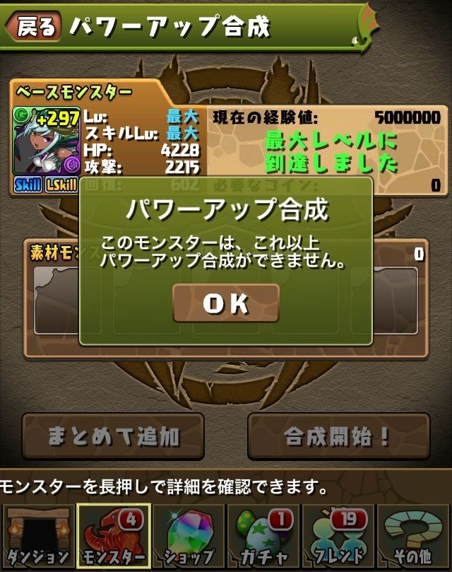 パズドラ 緑ソニア スキルマ 80週 パズドラ サタンの法則 サタンパ降臨攻略まとめ