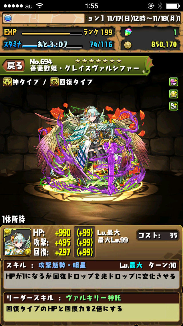 パズドラ このアイコラ違和感ない ヴァルキリー パズドラ サタンの法則 サタンパ降臨攻略まとめ パズドラ このアイコラ違和感ない ヴァルキリー パズドラ サタンの法則 サタンパ降臨攻略まとめ