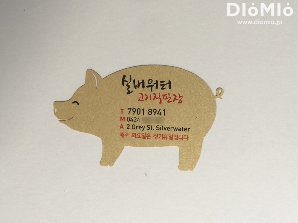 可愛い豚ちゃん お肉屋さん 名刺 Diomio Japan 可愛い豚ちゃん お肉屋さん 名刺 Diomio Japan