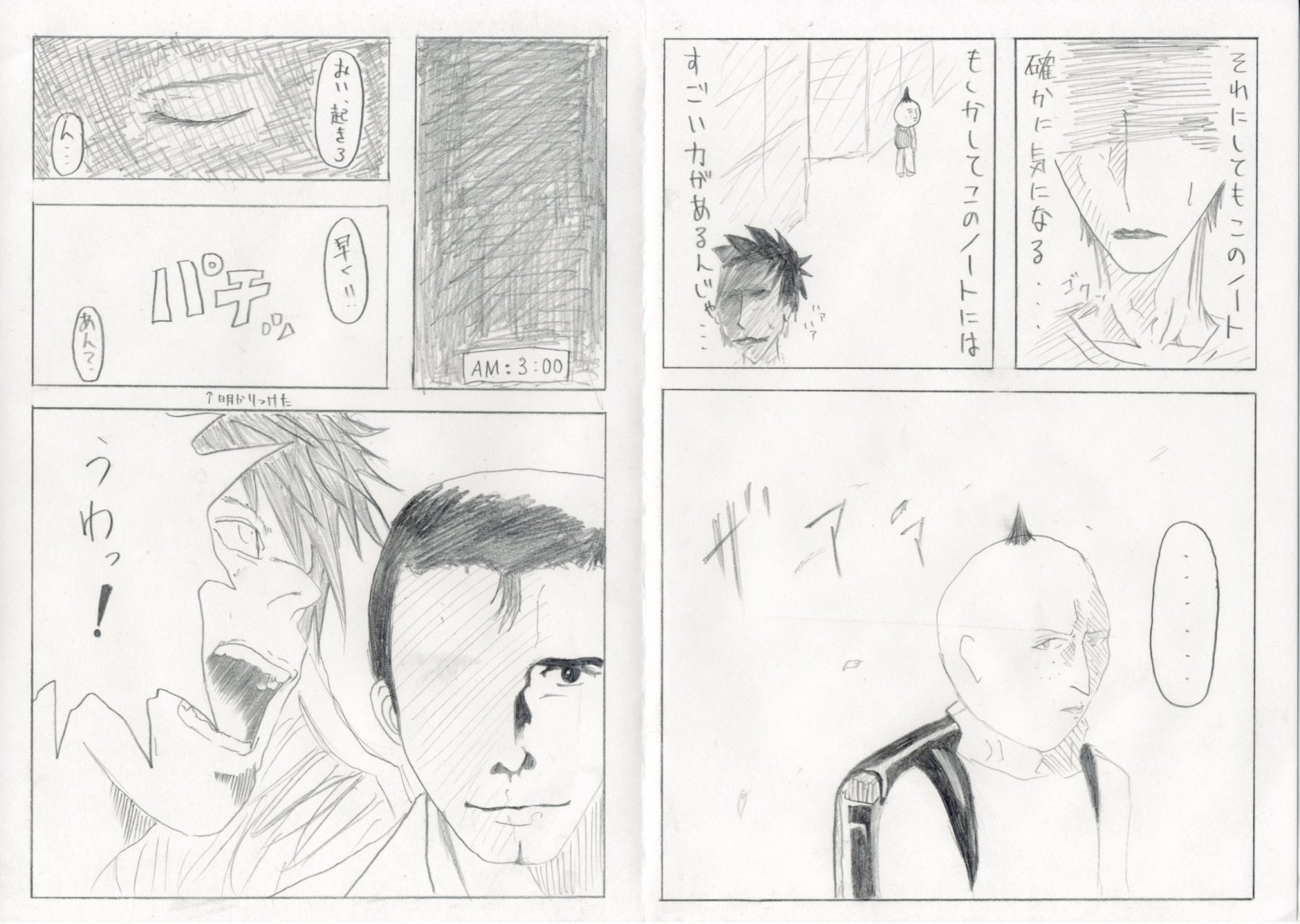 漫画 藤木がデスノートを拾ったようです 前編 最終話 藤木の初夜と謎の男 やらないか アッー 落書き保管所 漫画 藤木がデスノートを拾ったようです 前編 最終話 藤木の初夜と謎の男 やらないか アッー 落書き保管所