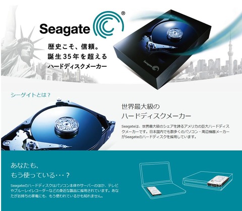 seagate_top