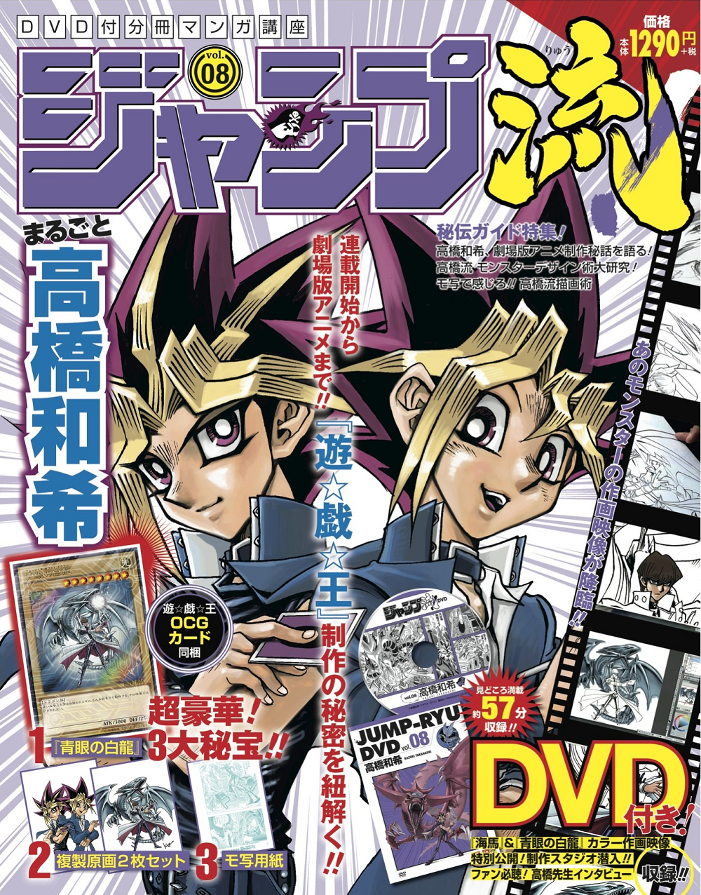 遊戯王 映画 遊戯王 映画