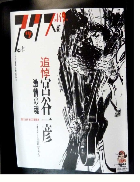 みやや追悼アックス22n10g18n0