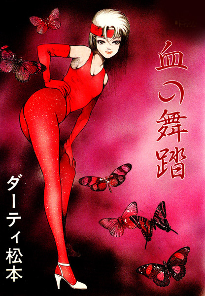 001butou