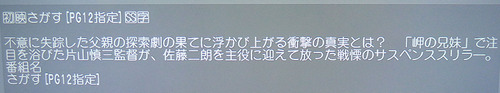 さがす22n11g3n