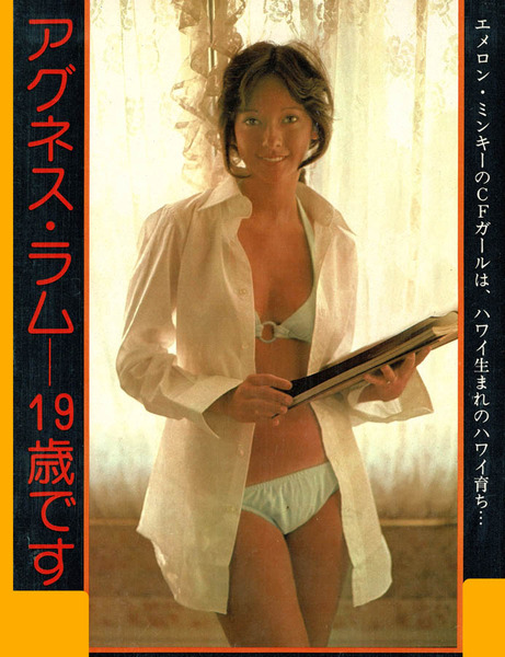 アグネス・ラム_20221116(1)●