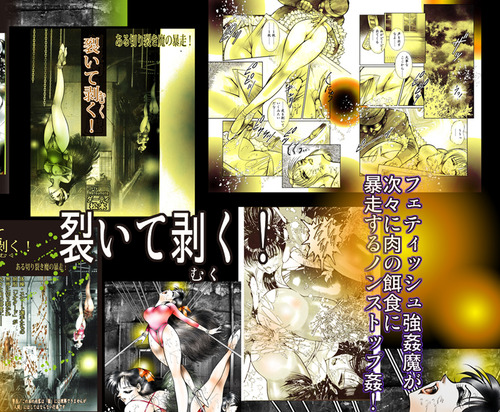 裂いて剥く!03cm