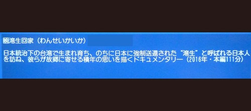 湾生回家20n9g16n