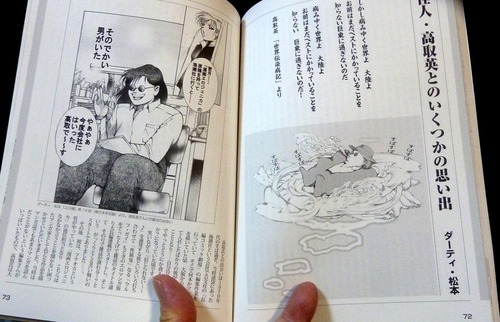 マンガ論争19n10g2