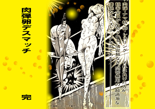 046nikudan