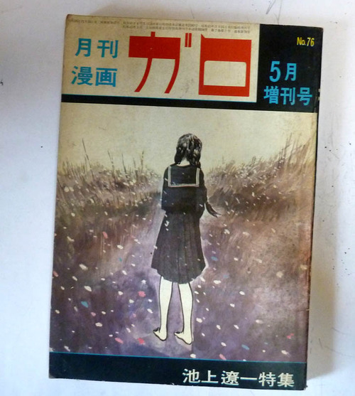 池上遼一18n6g22n▲twitter