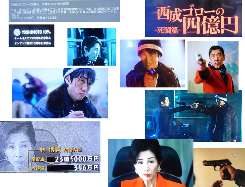 西成ゴローの4億円 死闘篇22n11g26n