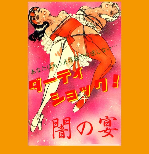 [闇の宴03b
