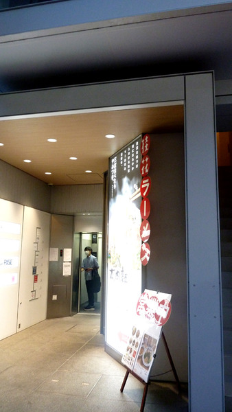 けいかラーメン22n9g4n3
