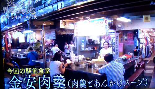 迷宮グルメ」 異郷の駅前食堂19n9g3