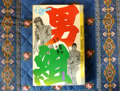 男組18n7g8n
