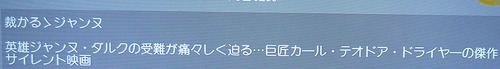裁かるるジャンヌ22n11g3n1b