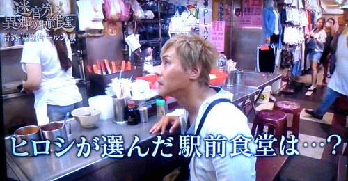 迷宮グルメ」 異郷の駅前食堂19n9g4