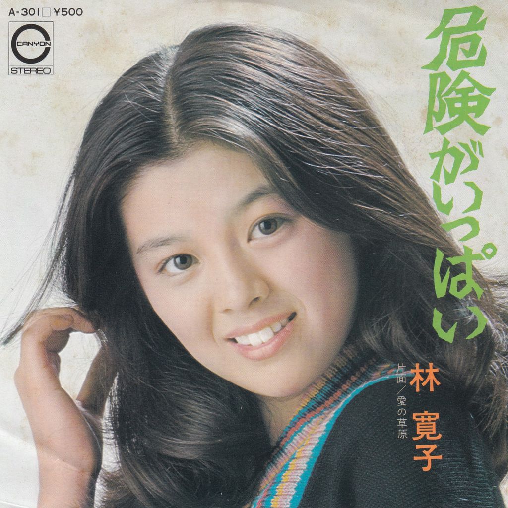 がんばれ レッドビッキーズ Disco Rの棚卸し