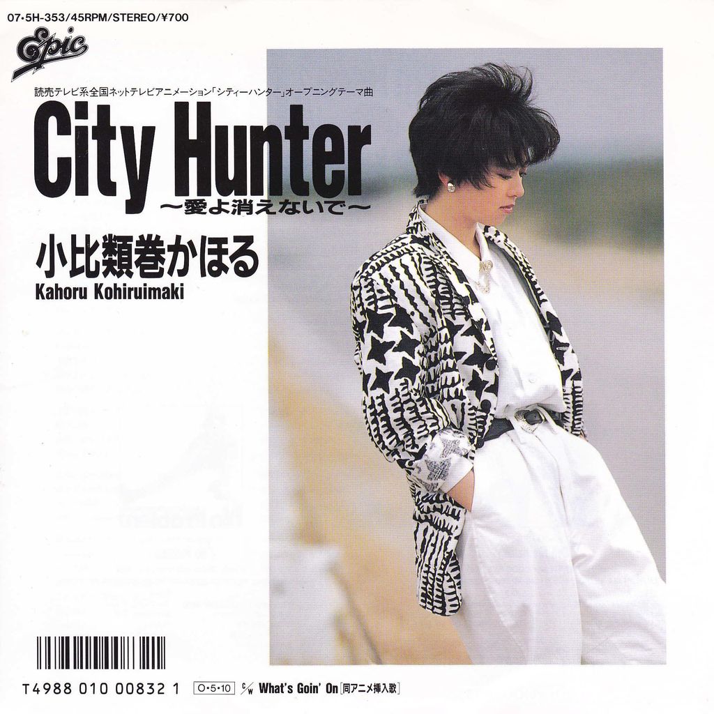 赤巻紙青巻紙黄巻紙小比類巻 Disco Rの棚卸し