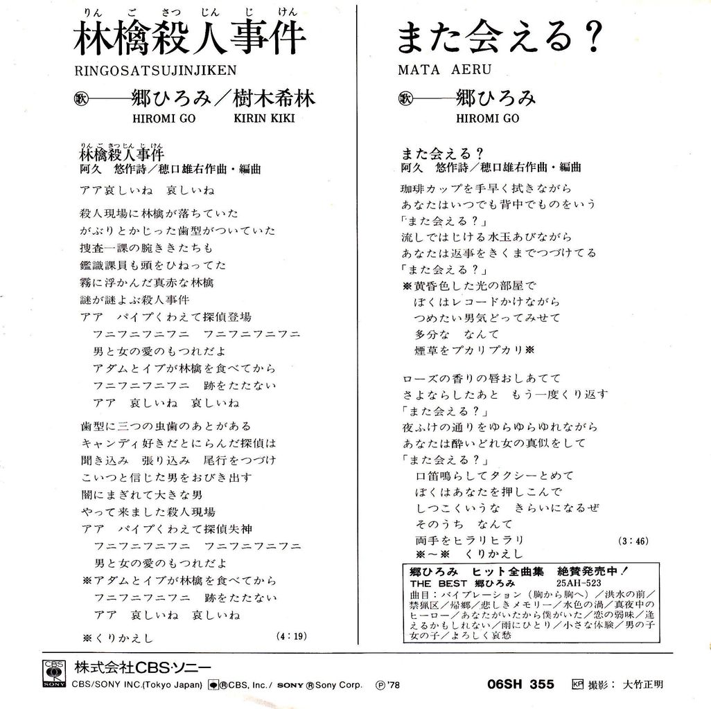 フニフニフニフニ Disco Rの棚卸し フニフニフニフニ Disco Rの棚卸し