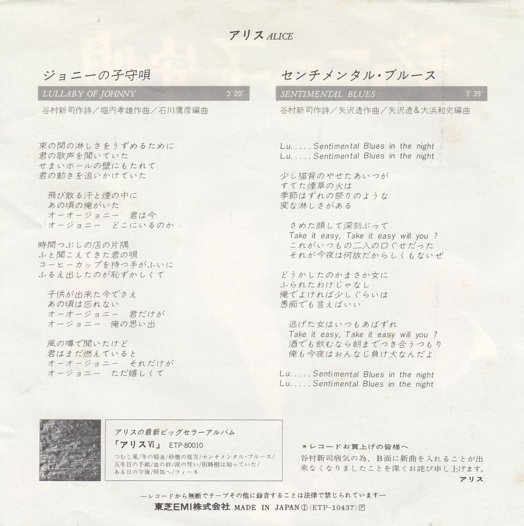 70 S Disco Rの棚卸し 70 S Disco Rの棚卸し