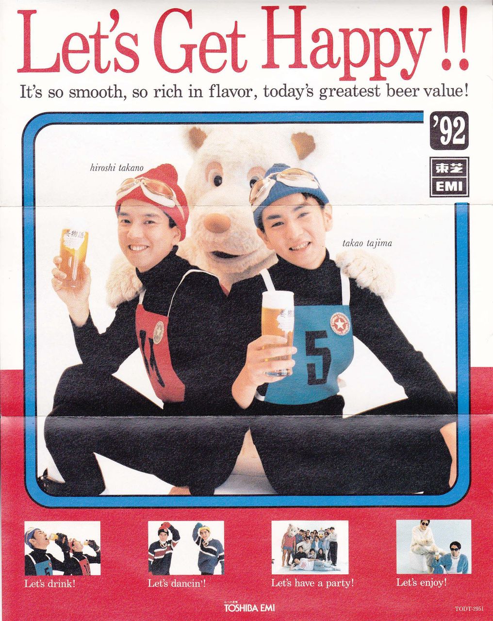 サッポロ冬物語 : DISCO-Rの棚卸し