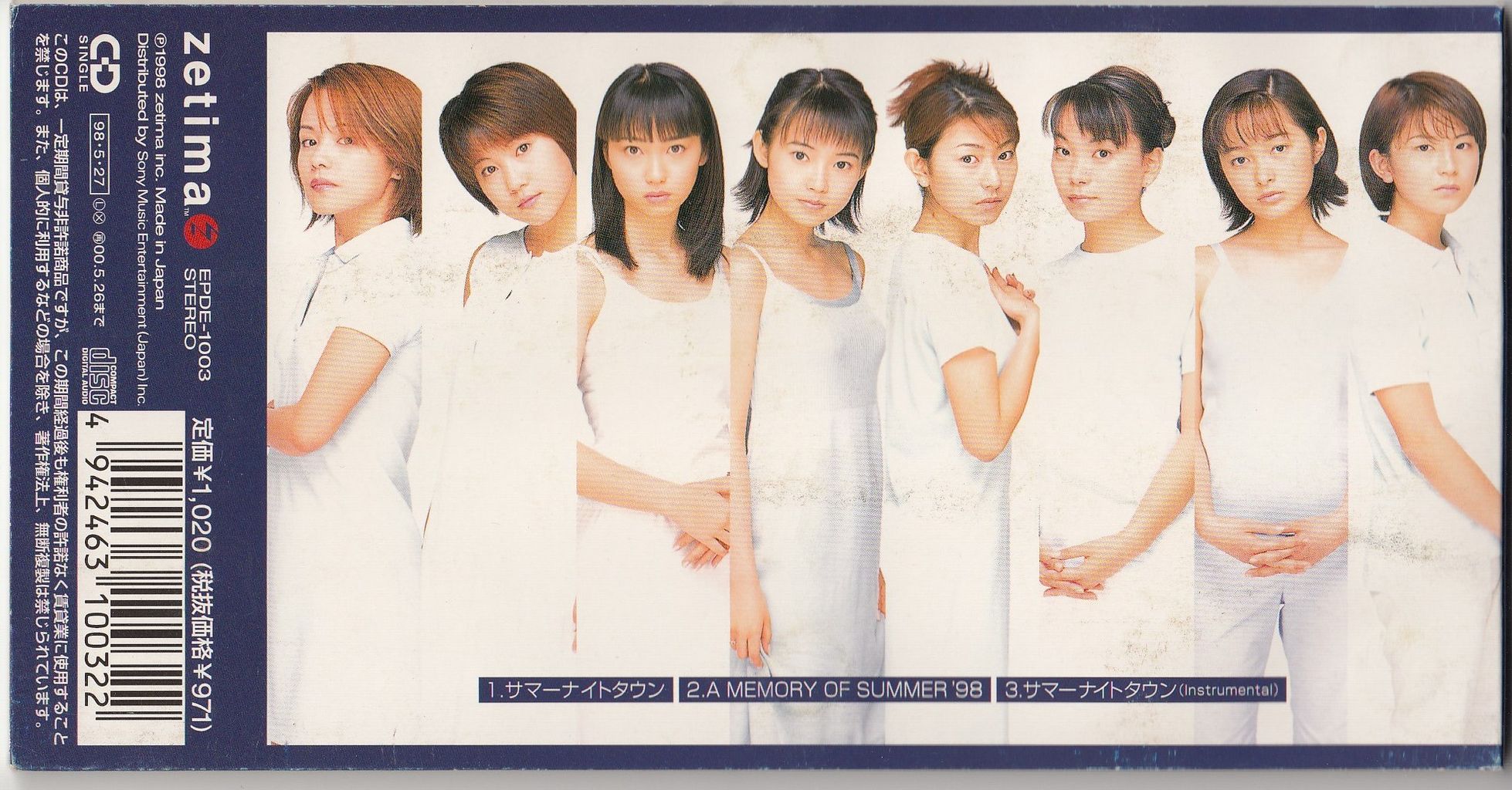 夜遊びしてますか Disco Rの棚卸し