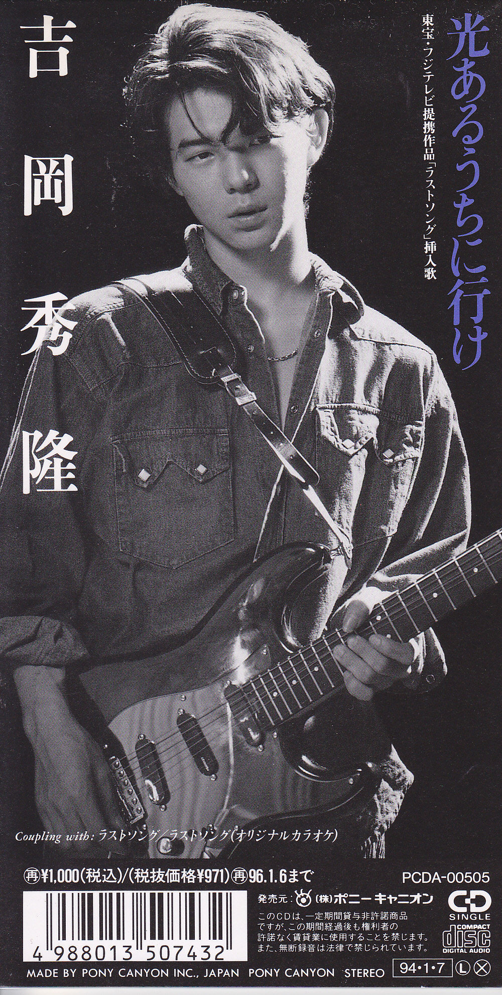 純くん 歌うの巻 Disco Rの棚卸し 純くん 歌うの巻 Disco Rの棚卸し