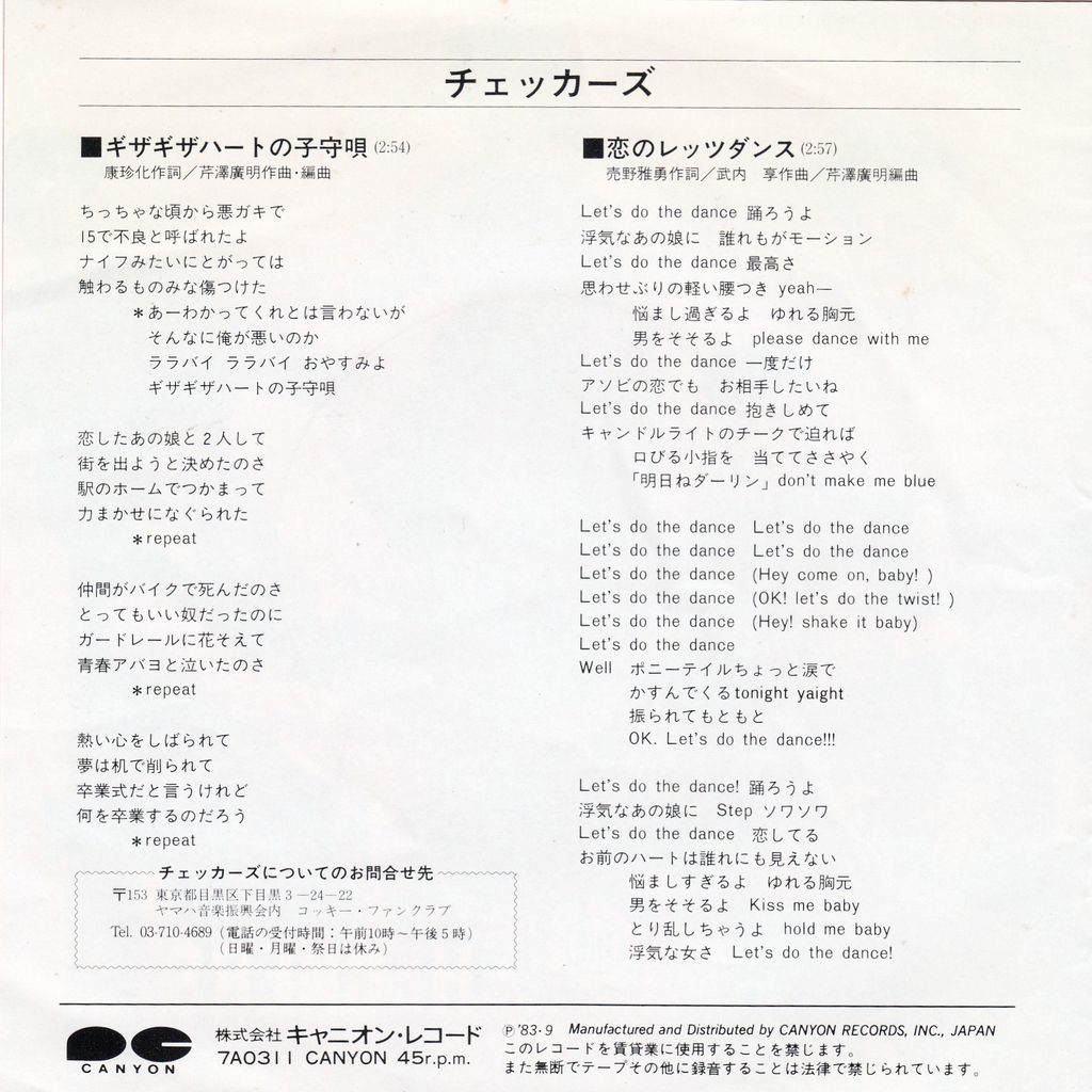転校少女にナニが起こったか Disco Rの棚卸し 転校少女にナニが起こったか Disco Rの棚卸し