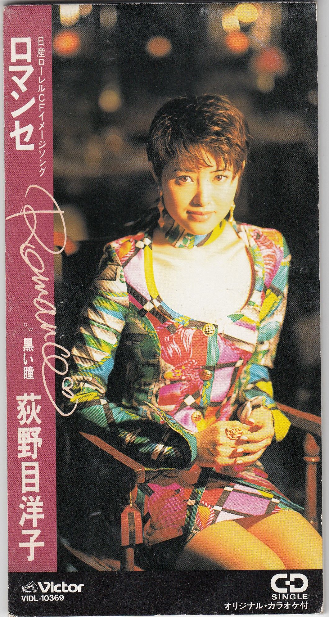 禁じられた遊び Disco Rの棚卸し