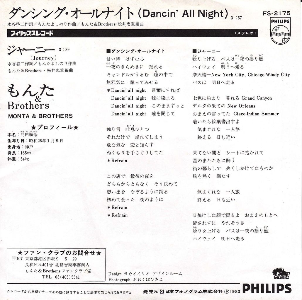 みのじゃないよ もんただよ Disco Rの棚卸し みのじゃないよ もんただよ Disco Rの棚卸し