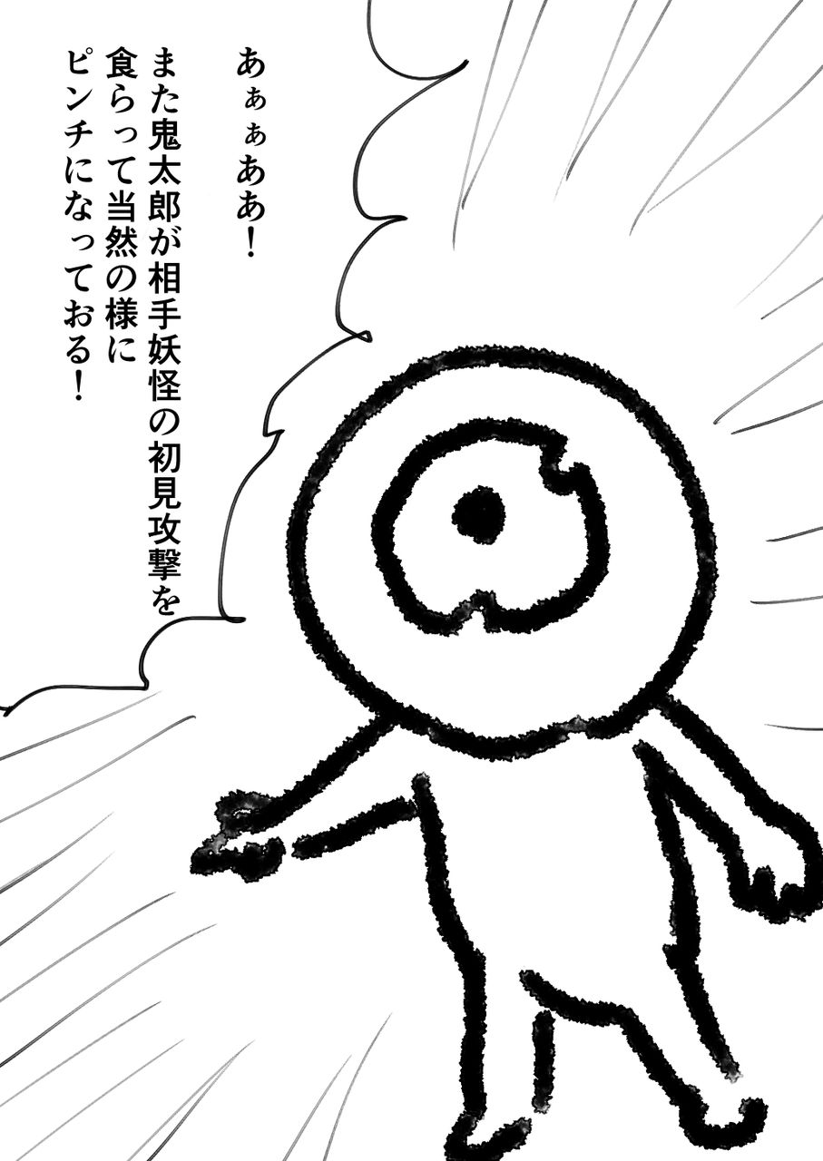 日曜の朝は鬼太郎を見よう 松前さん家の踊り場 日曜の朝は鬼太郎を見よう 松前さん家の踊り場