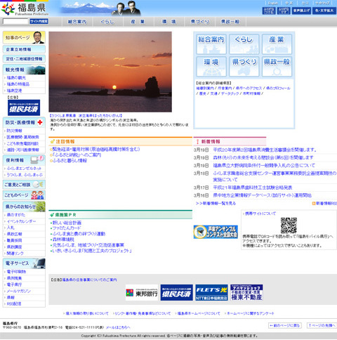 福島県のホームページがgoogleの有料リンク ペナルティでもってページランクが0になっている件について とりココblog 福島県郡山市のitブログ 福島県のホームページがgoogleの有料リンク ペナルティでもってページランクが0になっている件について とりココblog 福島県郡山市のitブログ